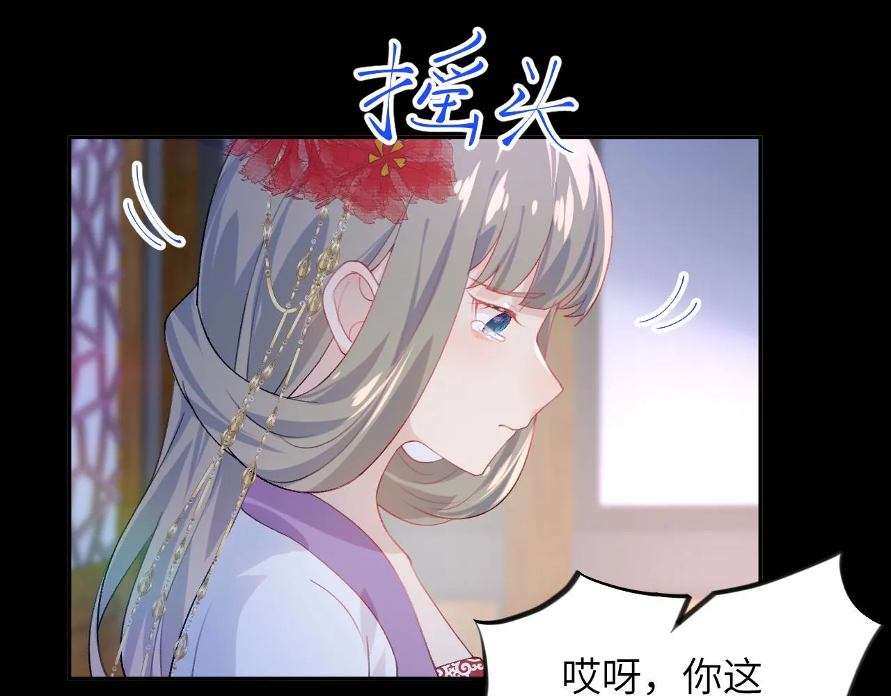 第74话 只需爱我一个 第57页