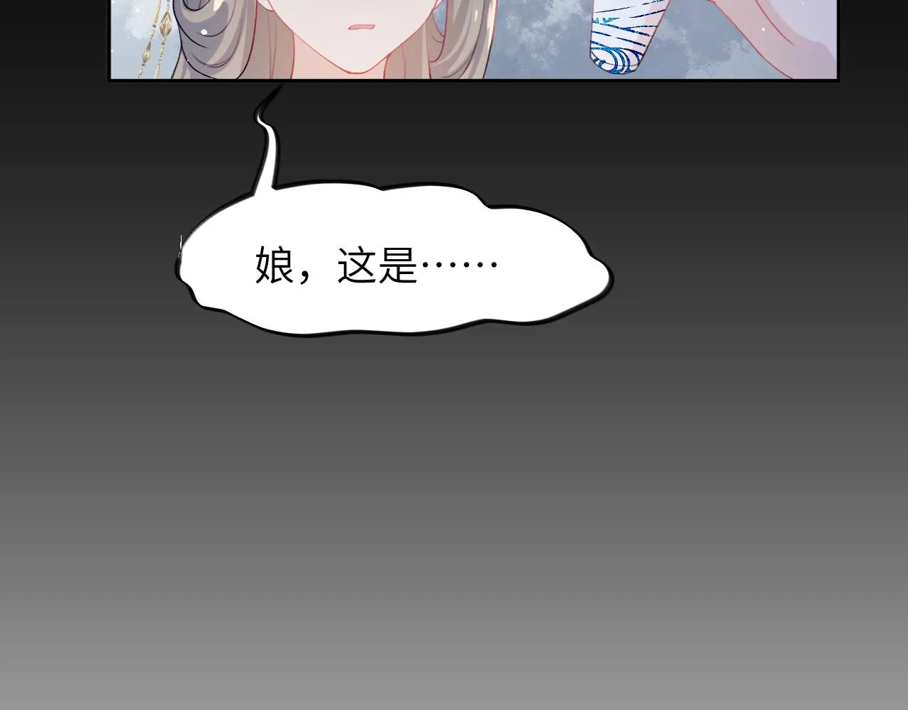 第74话 只需爱我一个 第62页