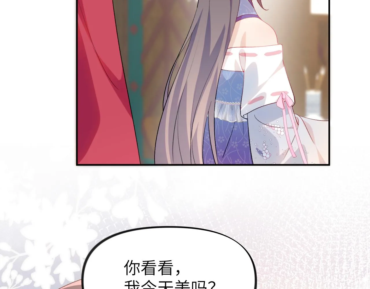 第74话 只需爱我一个 第72页