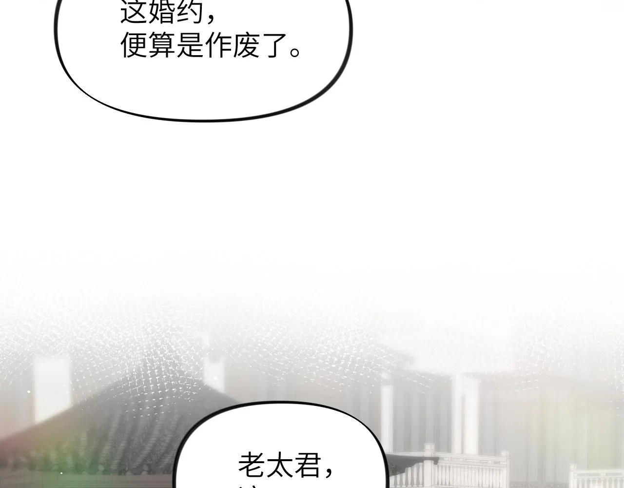 第74话 只需爱我一个 第84页