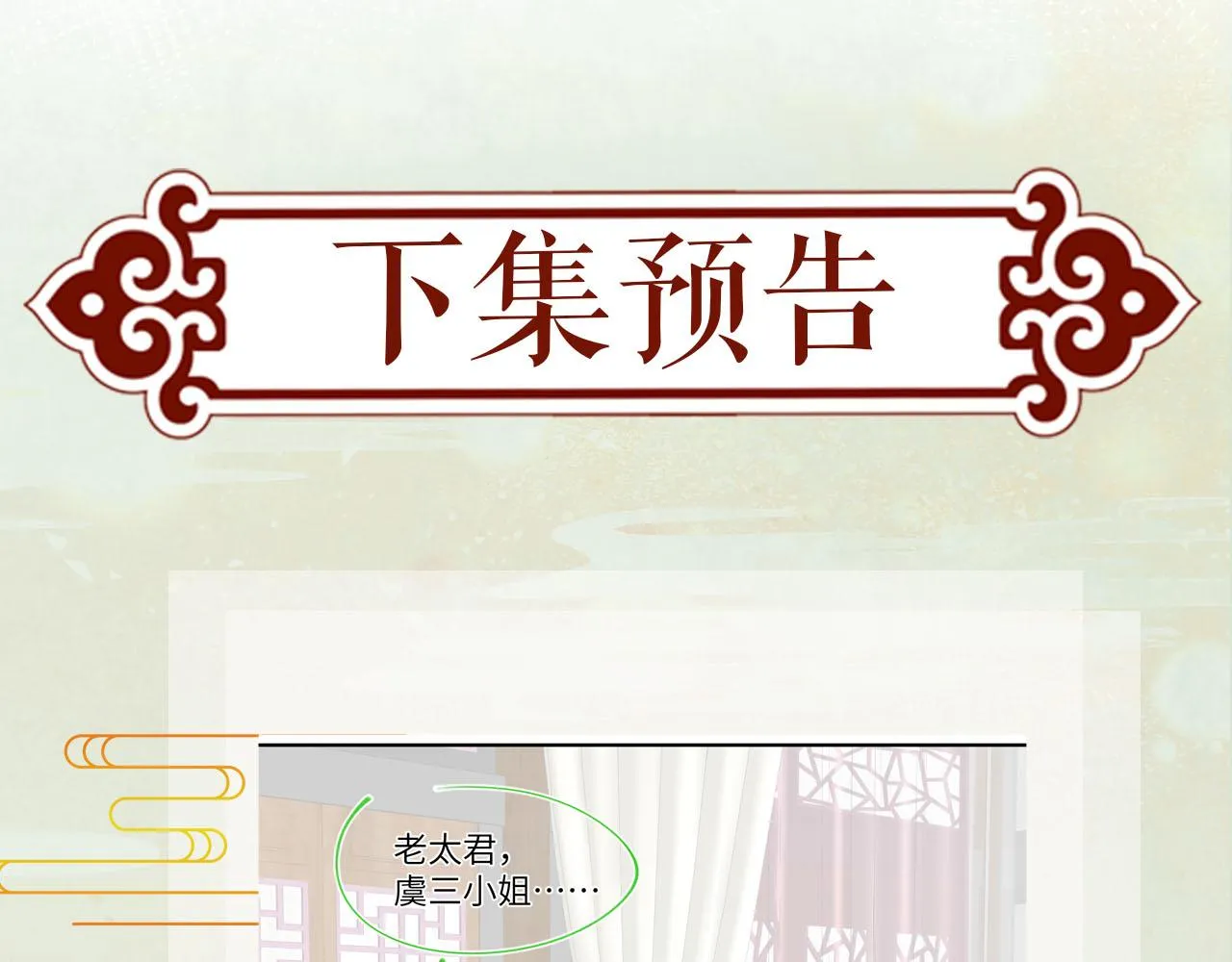 第74话 只需爱我一个 第95页