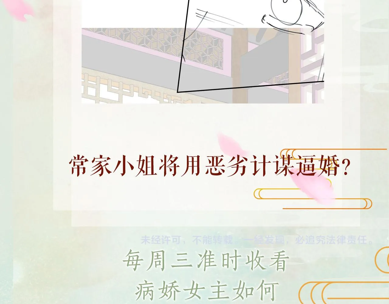 第74话 只需爱我一个 第98页