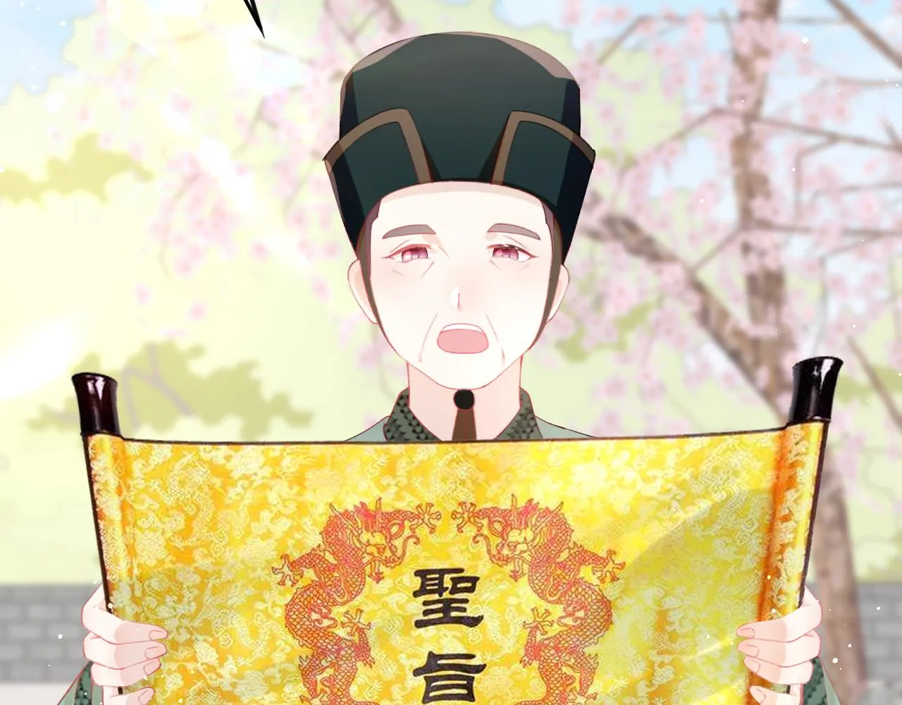 第72话 暗暗吃醋 第7页