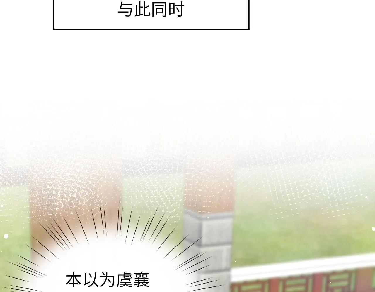 第72话 暗暗吃醋 第27页