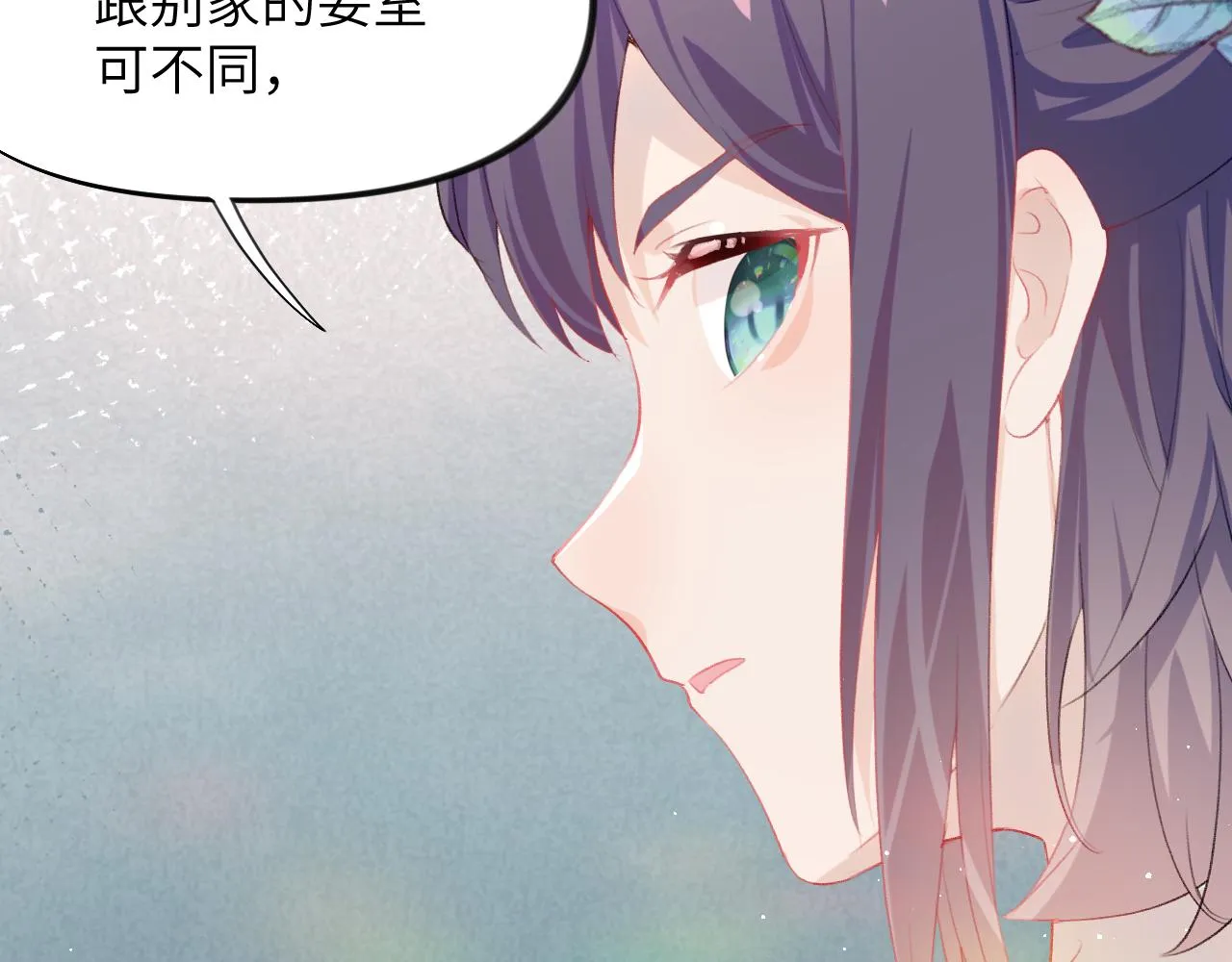 第72话 暗暗吃醋 第36页