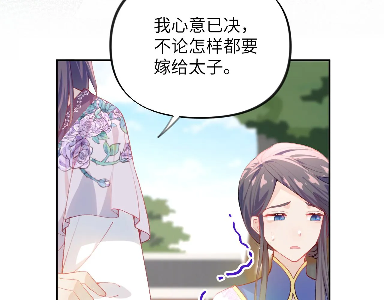 第72话 暗暗吃醋 第38页