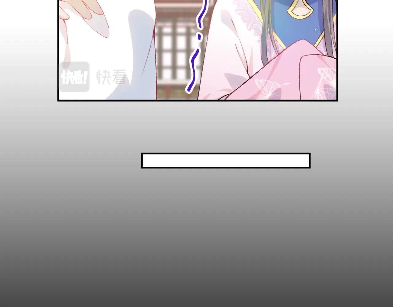 第72话 暗暗吃醋 第39页