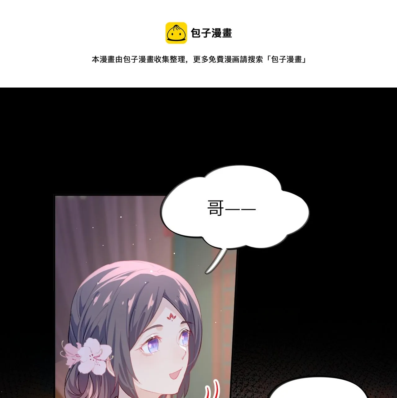 第72话 暗暗吃醋 第41页