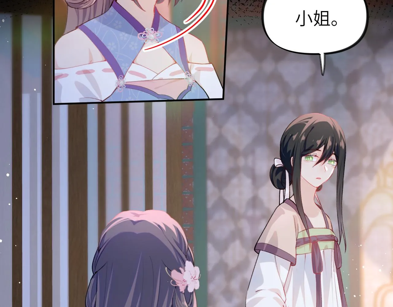 第72话 暗暗吃醋 第42页