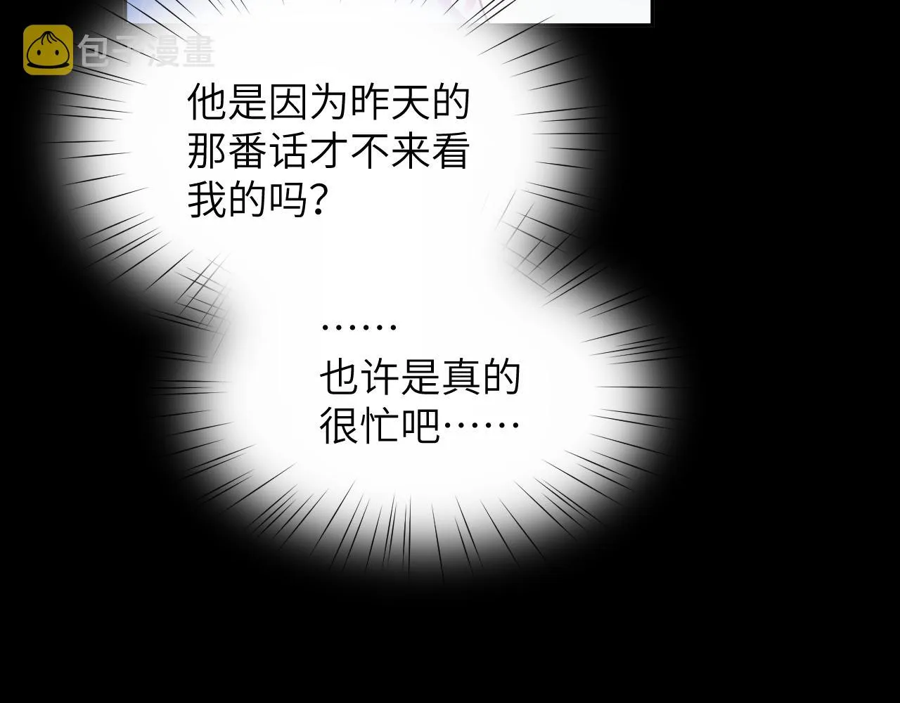 第72话 暗暗吃醋 第46页