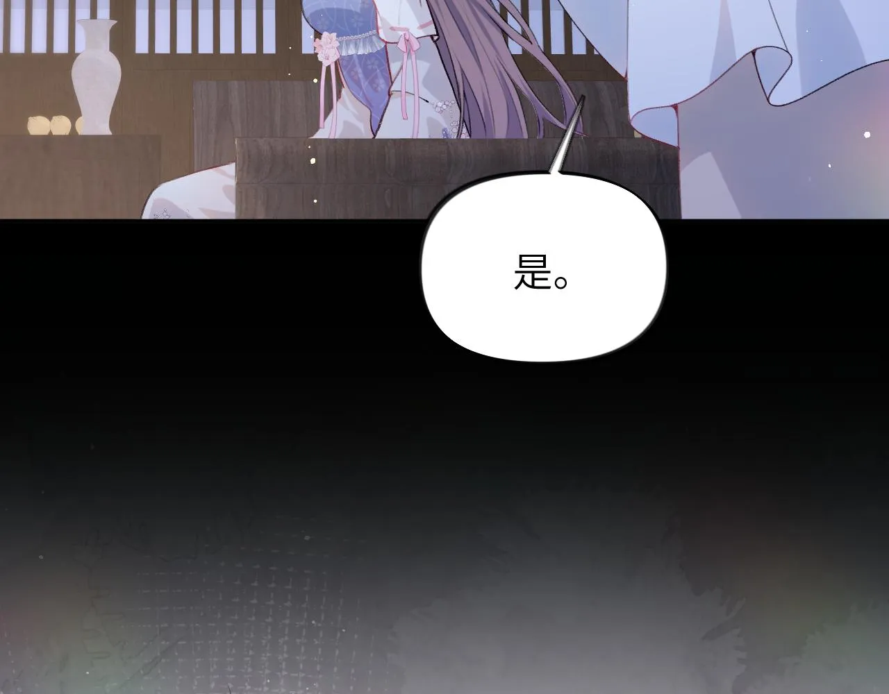 第72话 暗暗吃醋 第48页