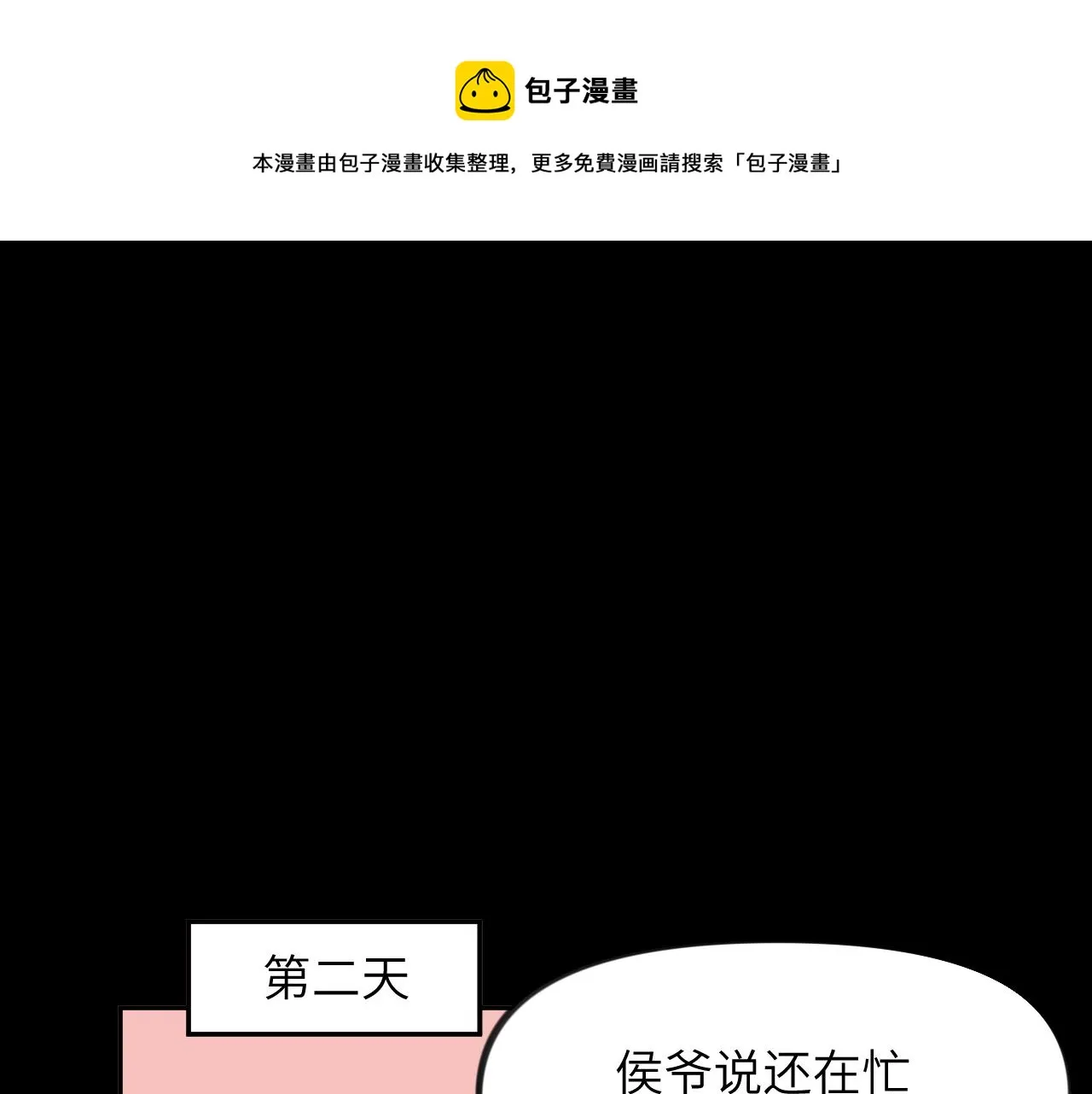 第72话 暗暗吃醋 第51页