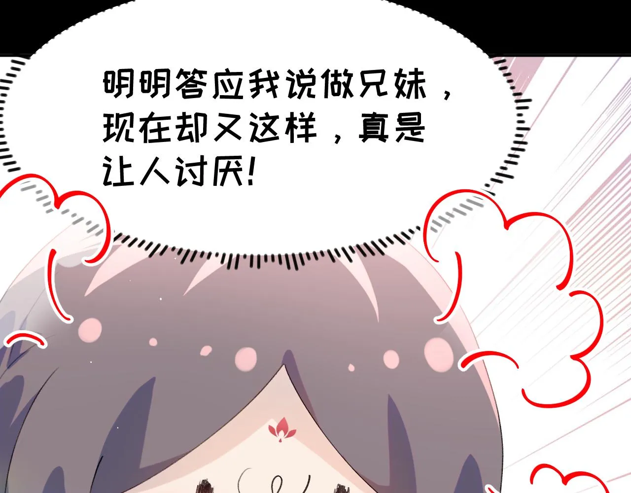 第72话 暗暗吃醋 第55页