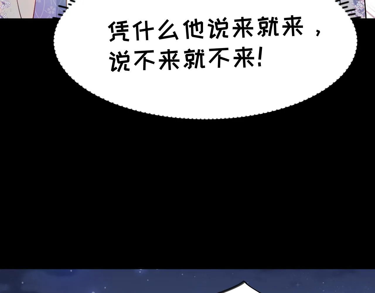第72话 暗暗吃醋 第57页