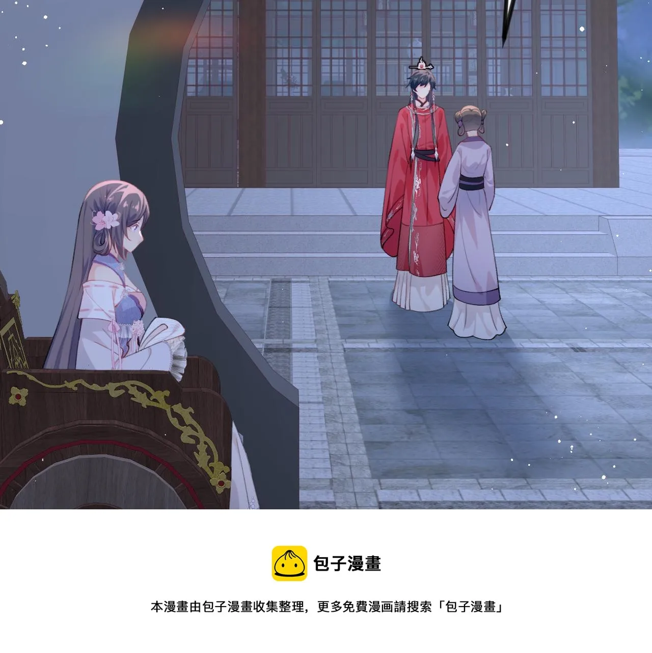第72话 暗暗吃醋 第61页