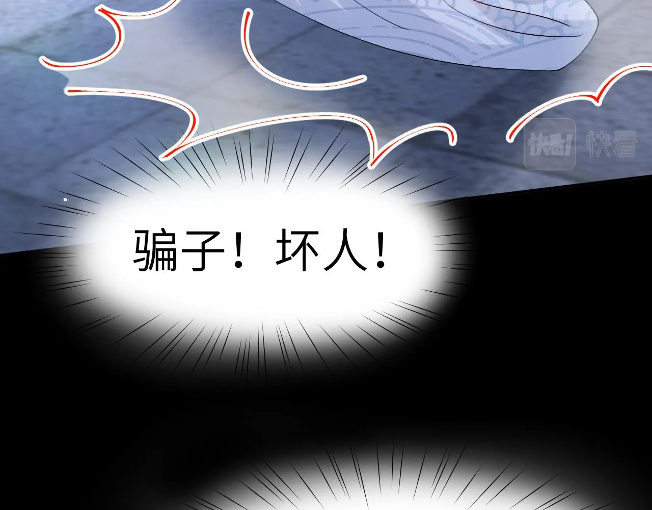 第72话 暗暗吃醋 第70页