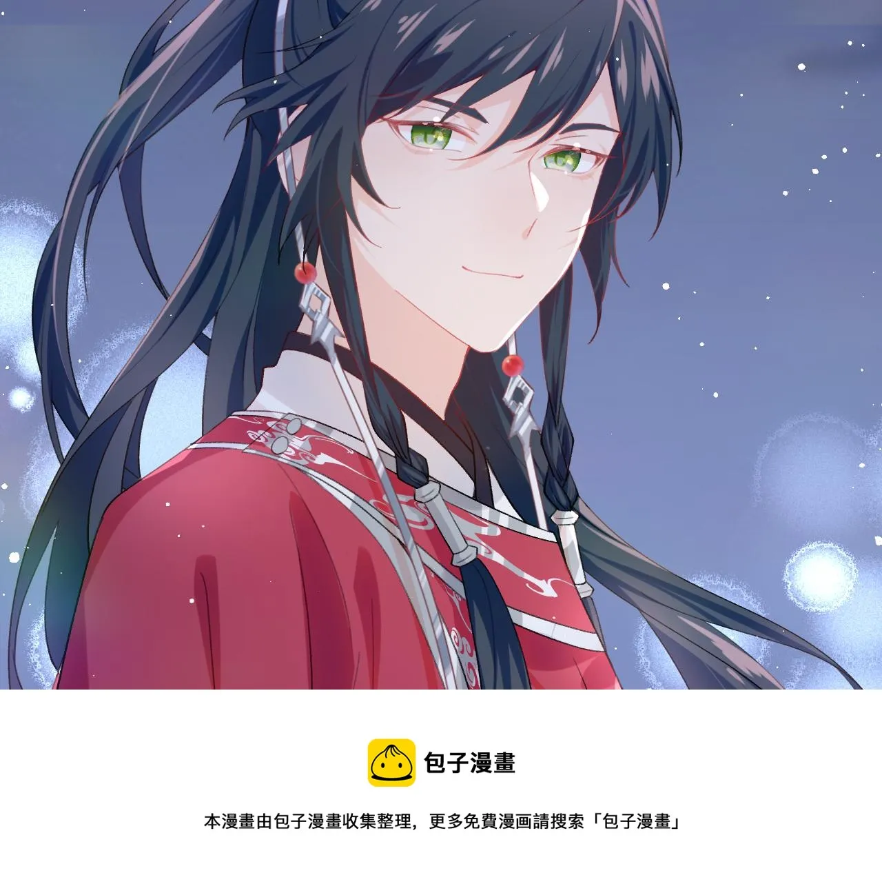 第72话 暗暗吃醋 第81页