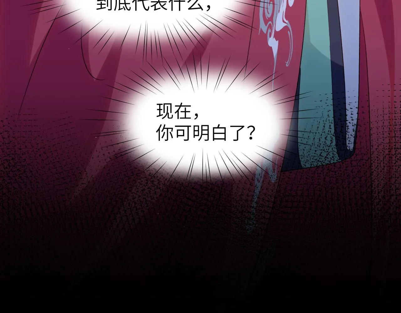 第72话 暗暗吃醋 第83页