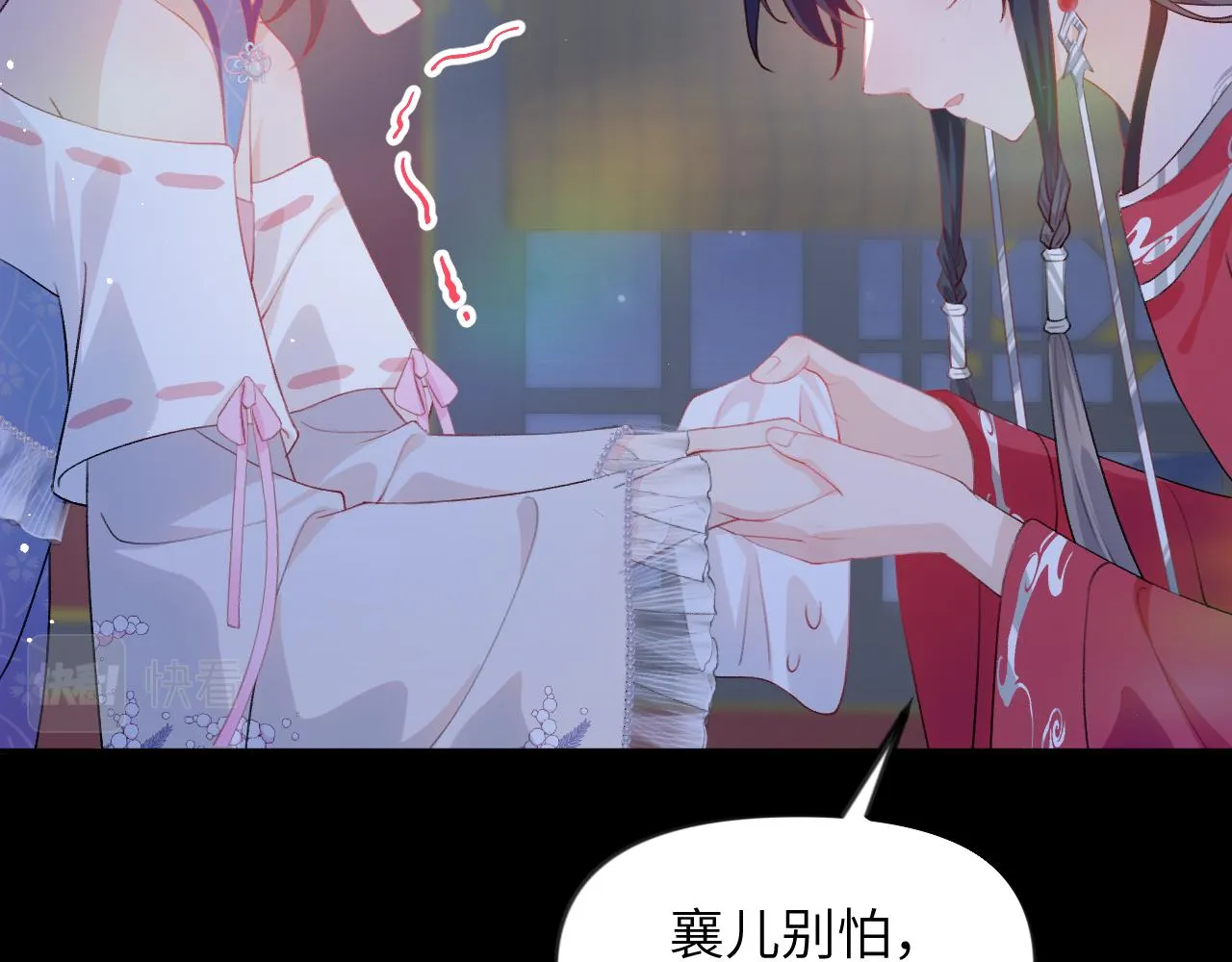 第71话 占有欲 第5页