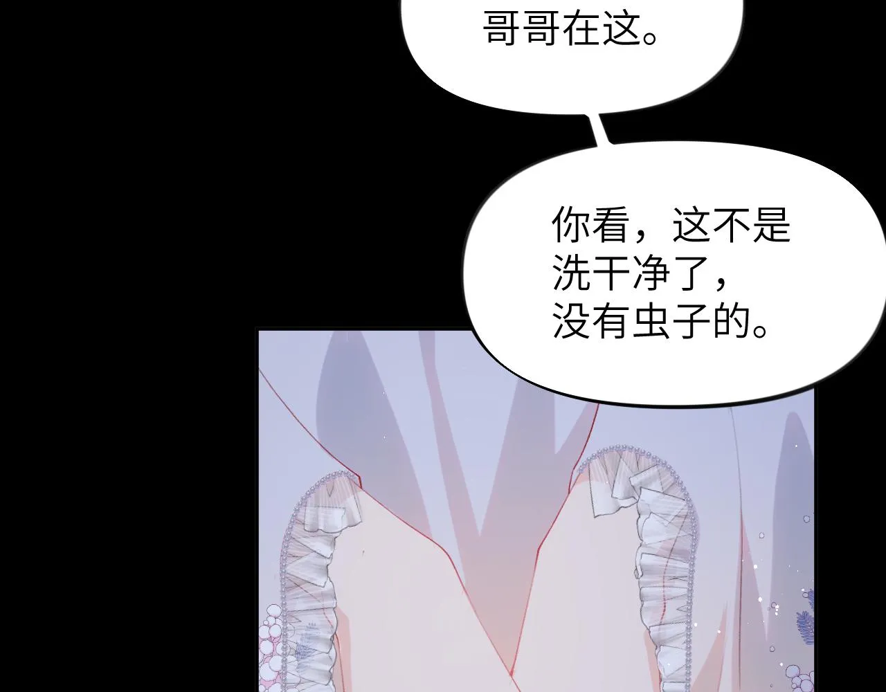 第71话 占有欲 第6页