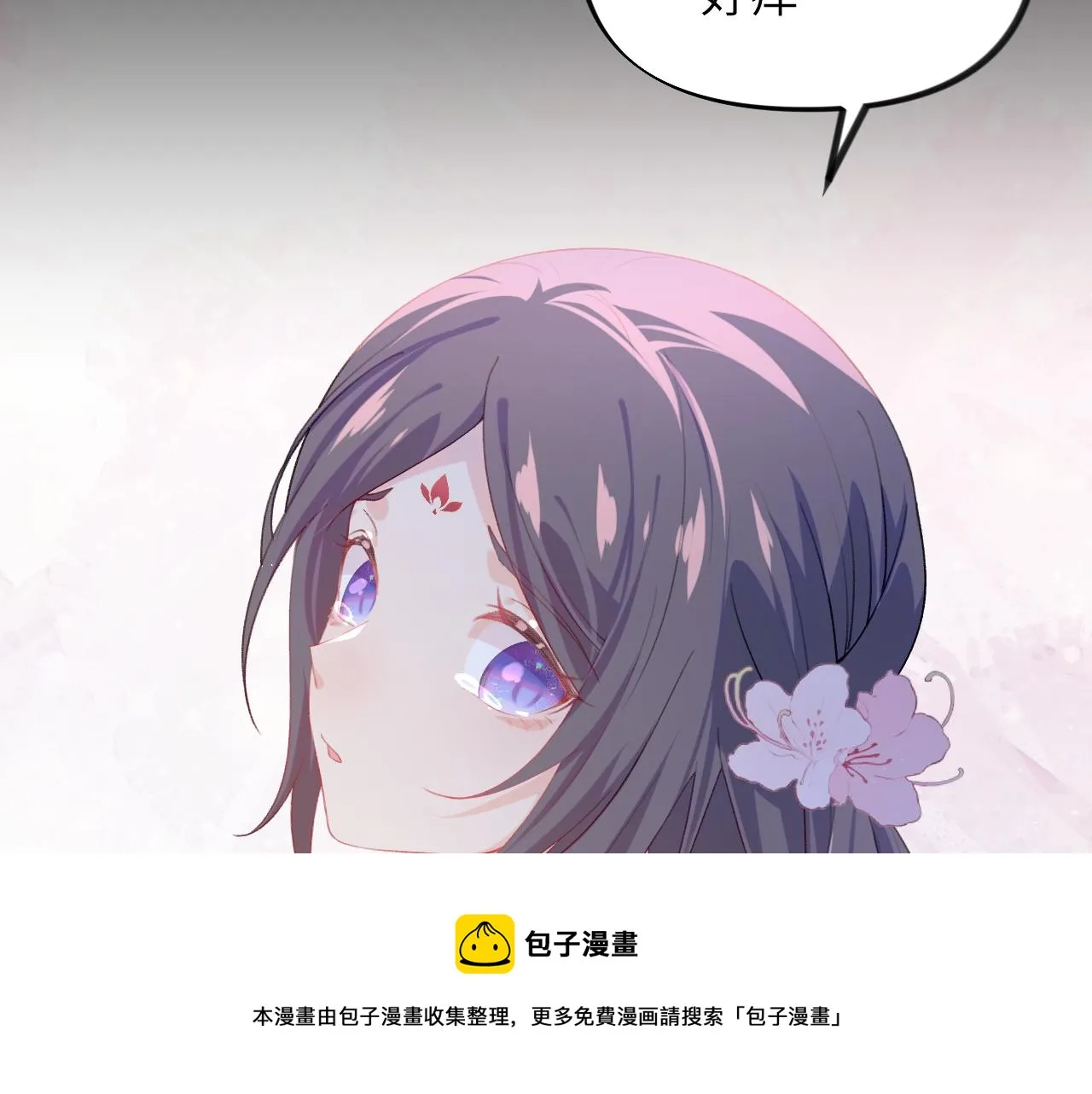 第71话 占有欲 第10页
