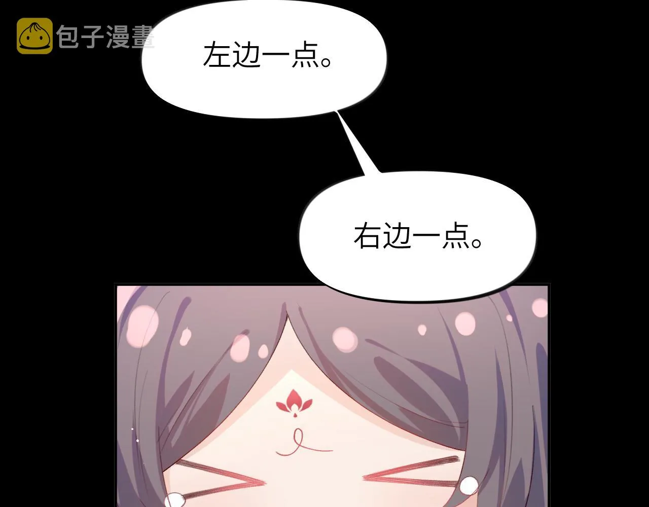 第71话 占有欲 第15页