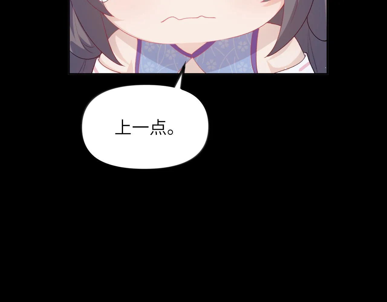 第71话 占有欲 第16页