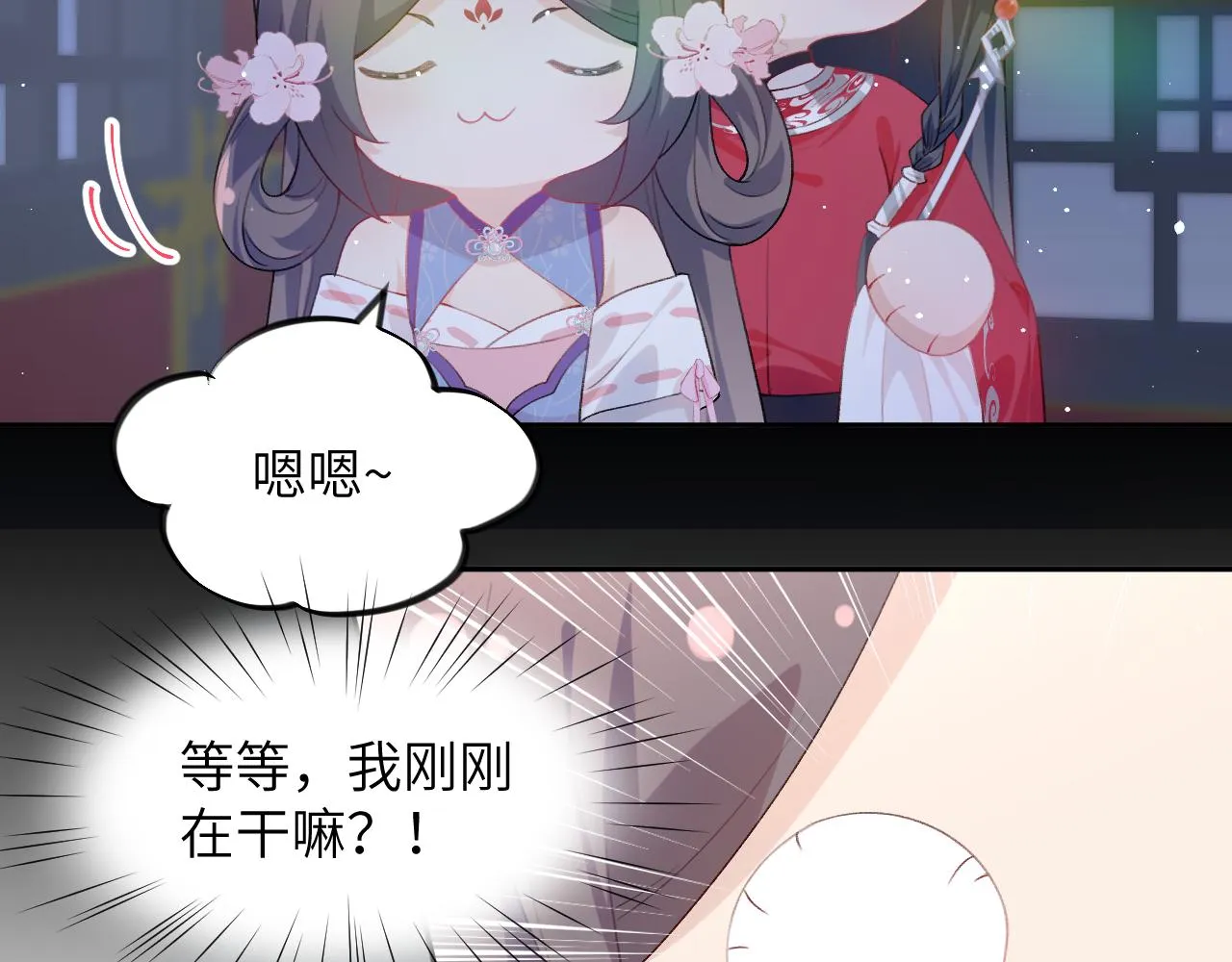 第71话 占有欲 第18页