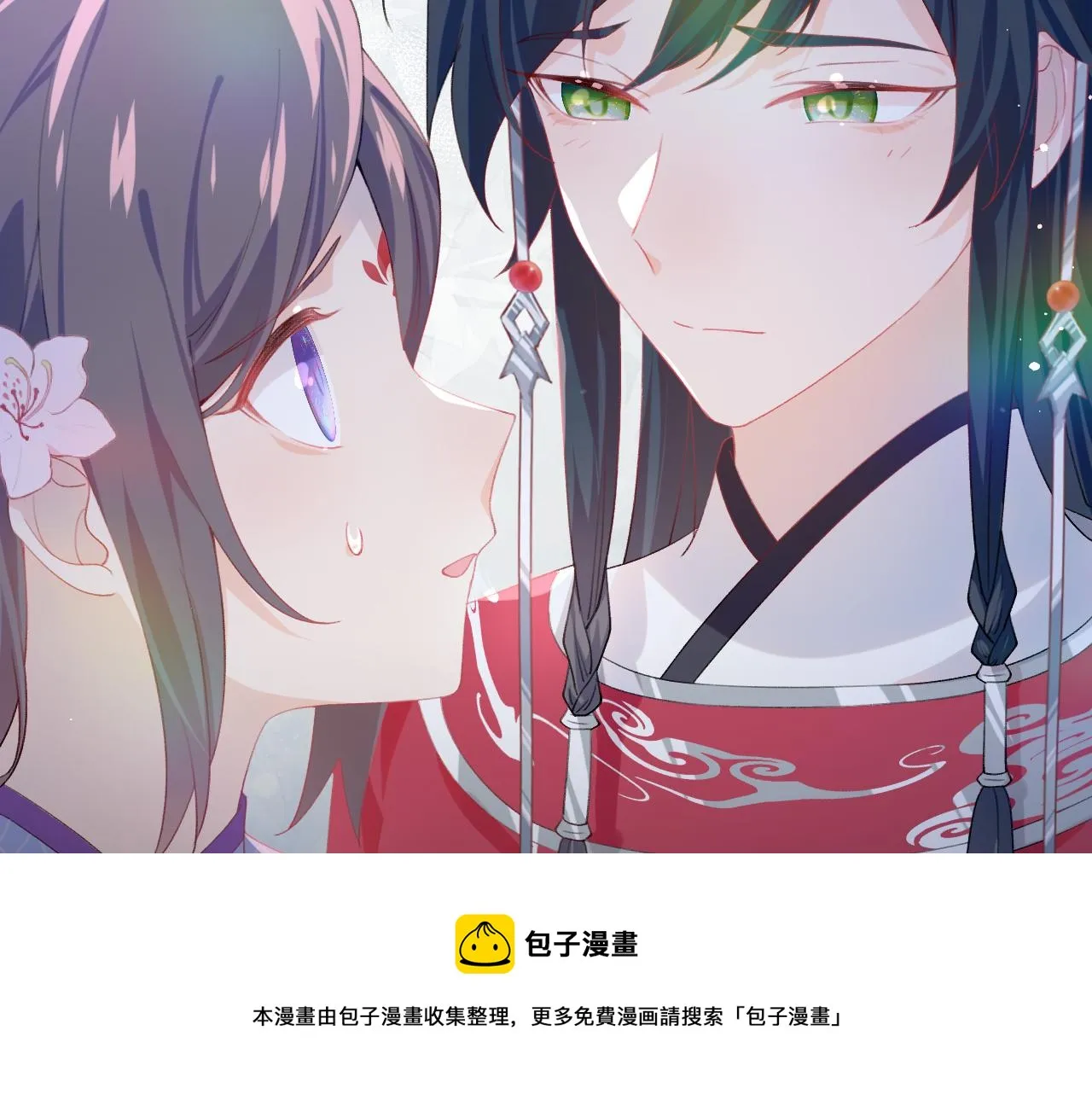第71话 占有欲 第20页