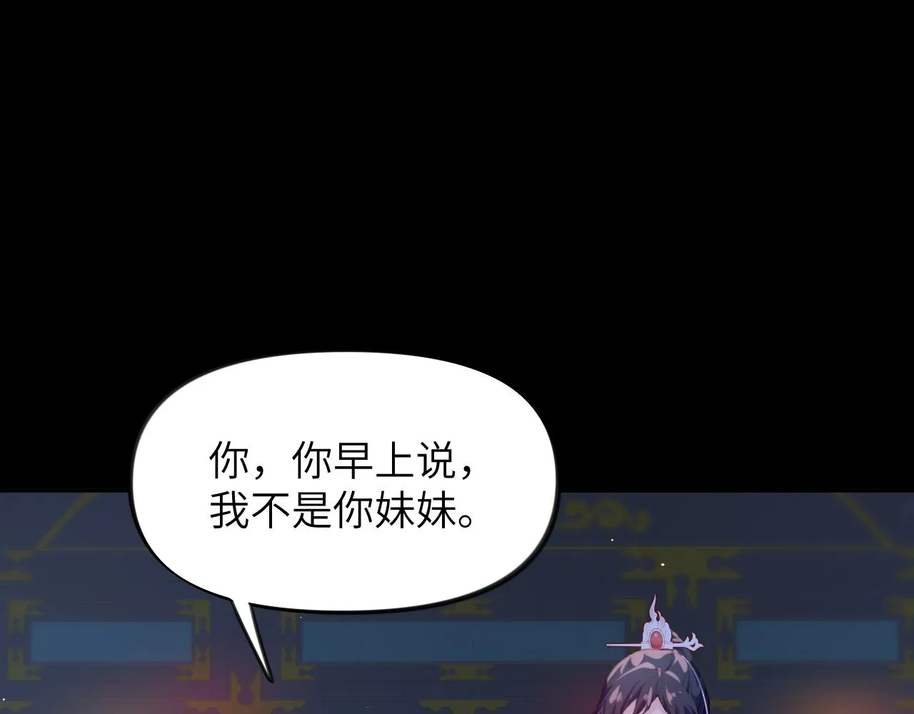 第71话 占有欲 第21页