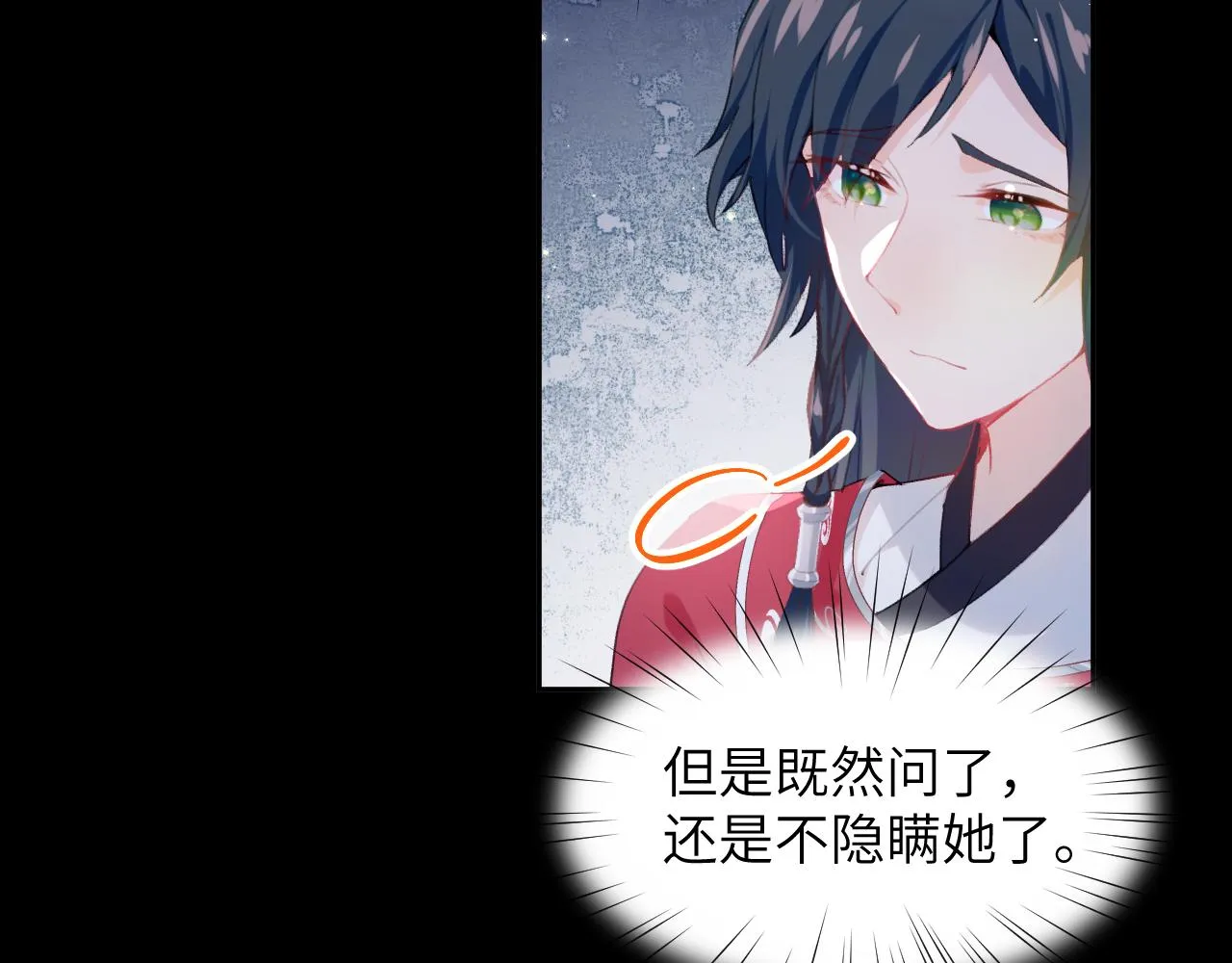 第71话 占有欲 第24页