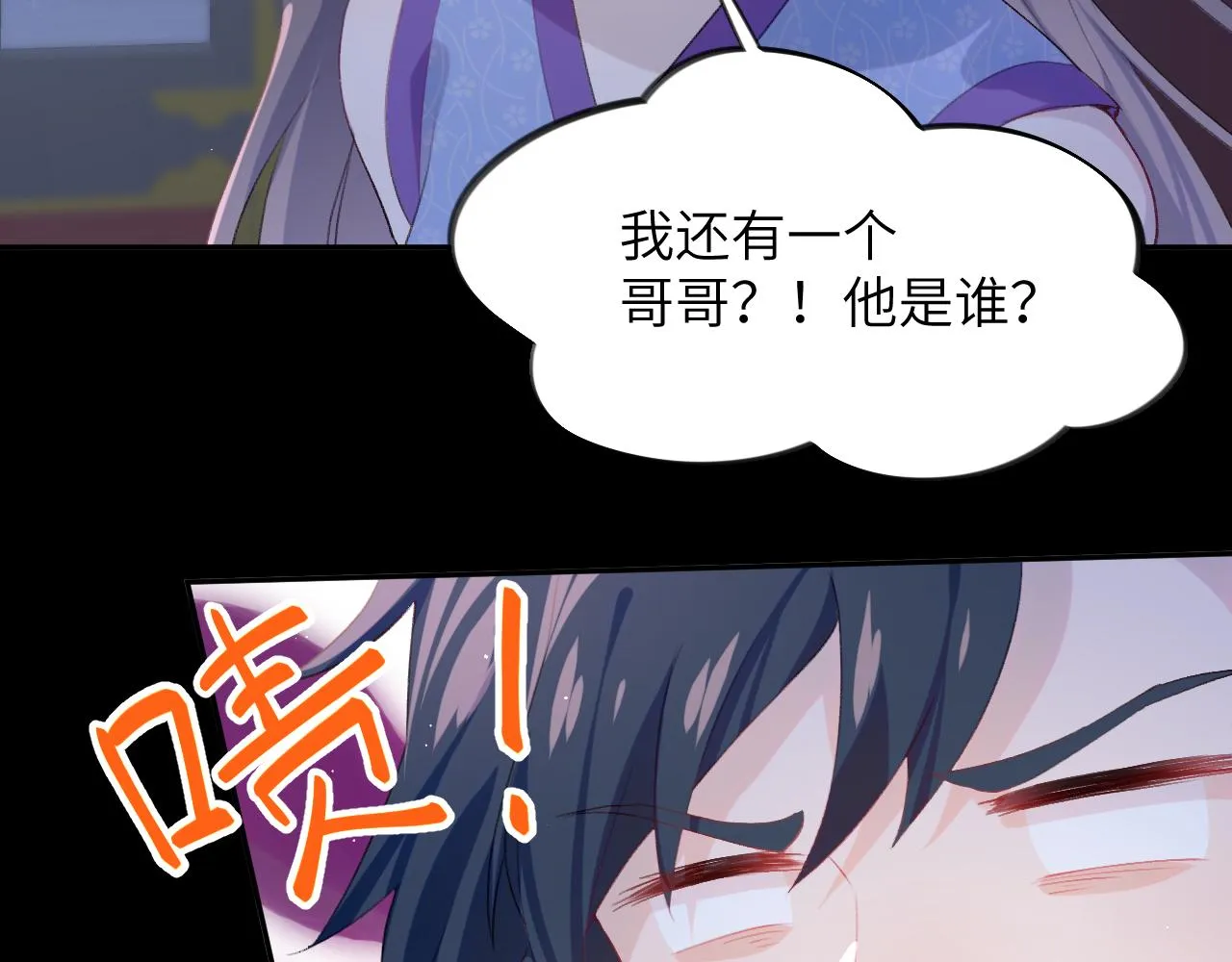 第71话 占有欲 第27页