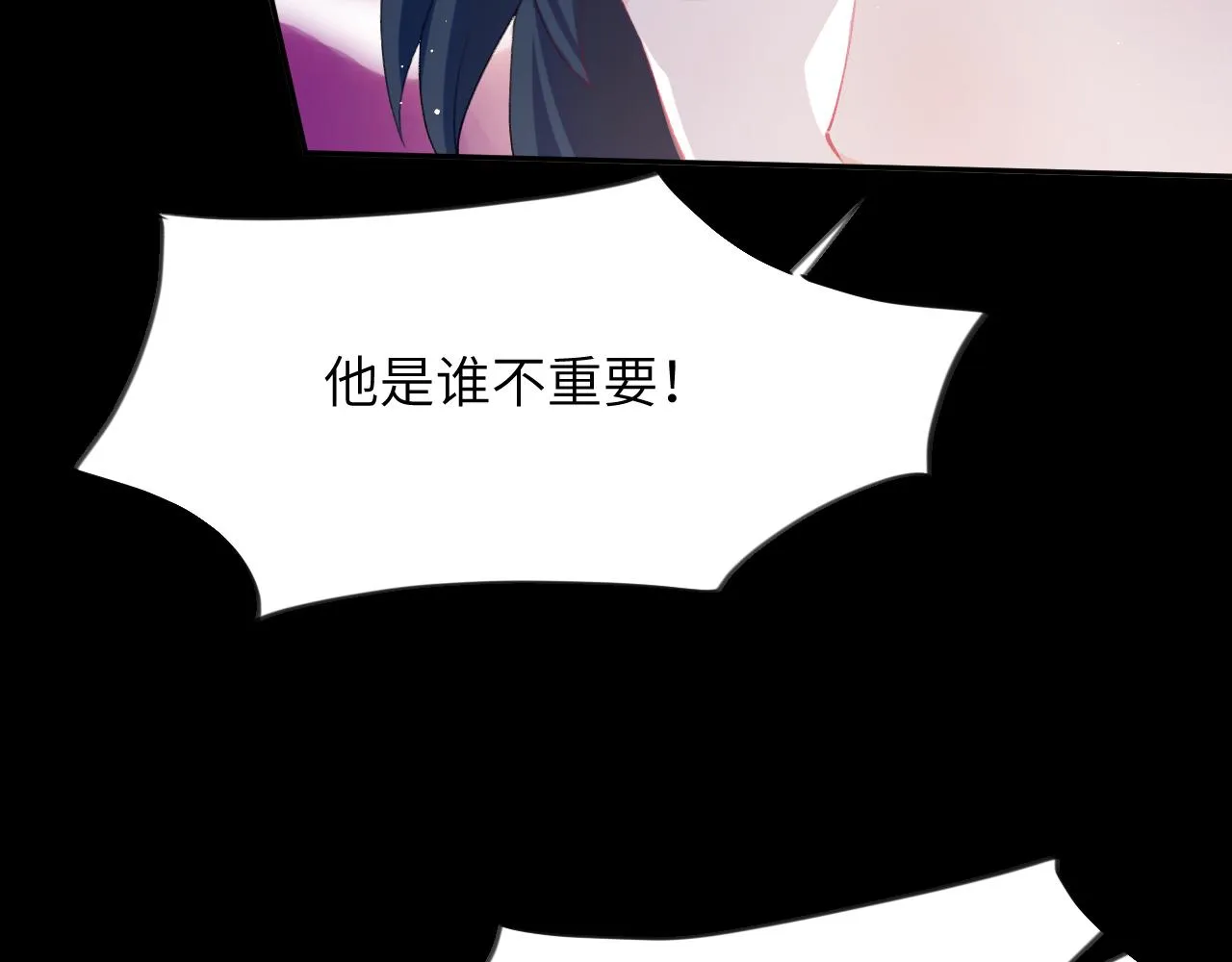 第71话 占有欲 第28页