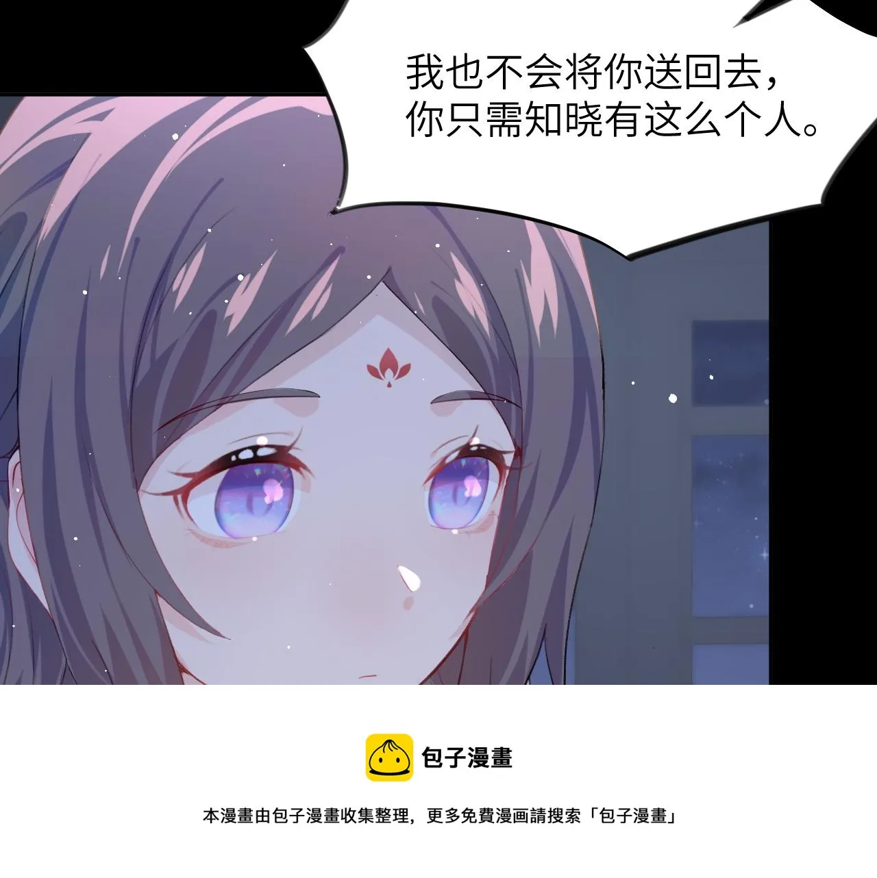 第71话 占有欲 第29页