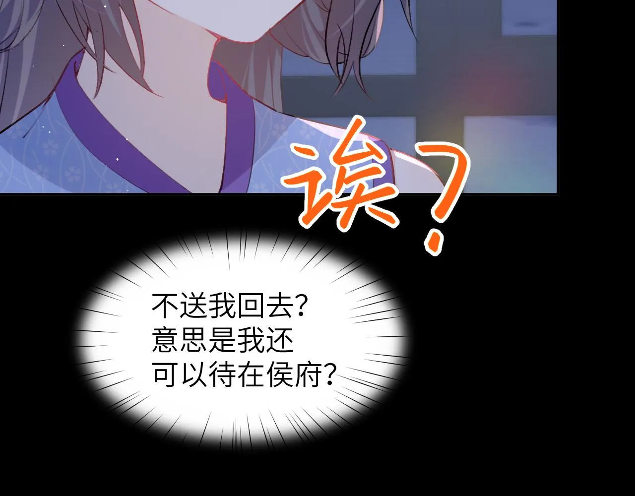 第71话 占有欲 第30页
