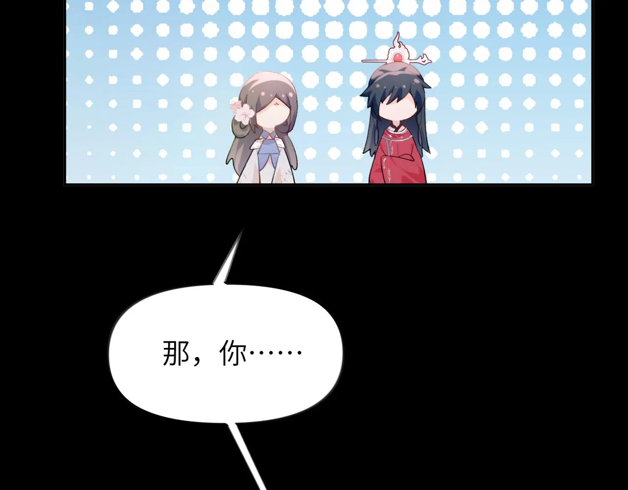 第71话 占有欲 第32页