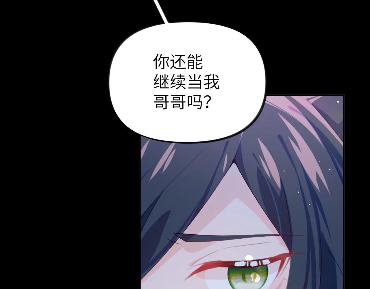 第71话 占有欲 第33页