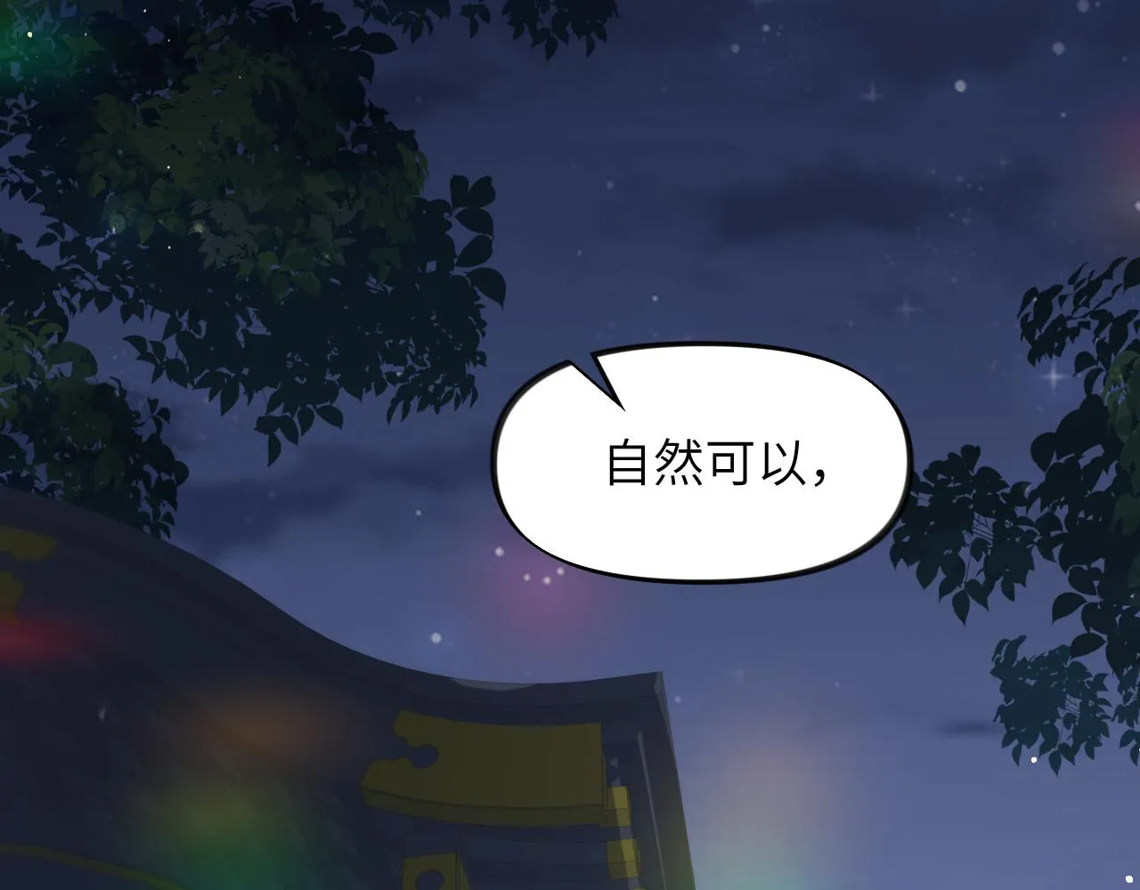 第71话 占有欲 第36页