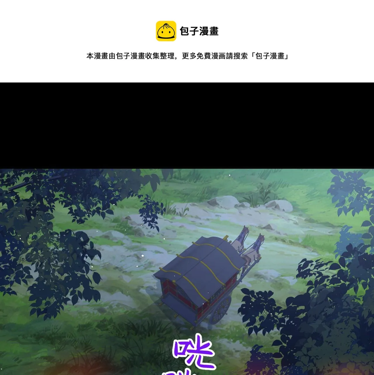第71话 占有欲 第39页