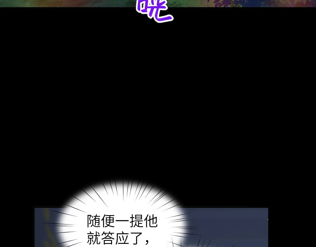 第71话 占有欲 第40页