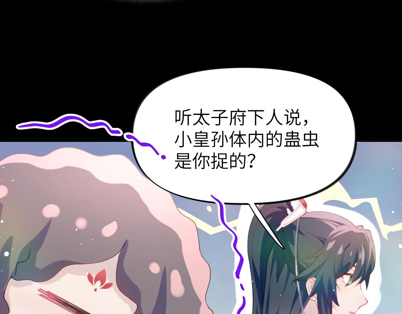 第71话 占有欲 第42页