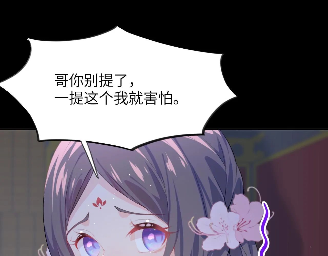 第71话 占有欲 第44页