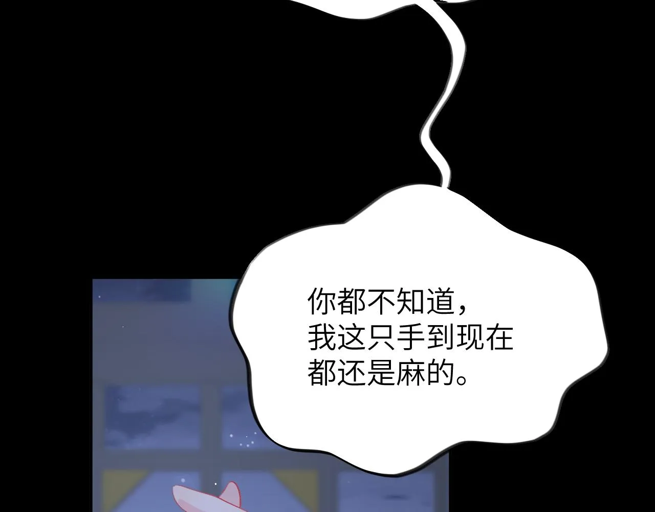 第71话 占有欲 第46页