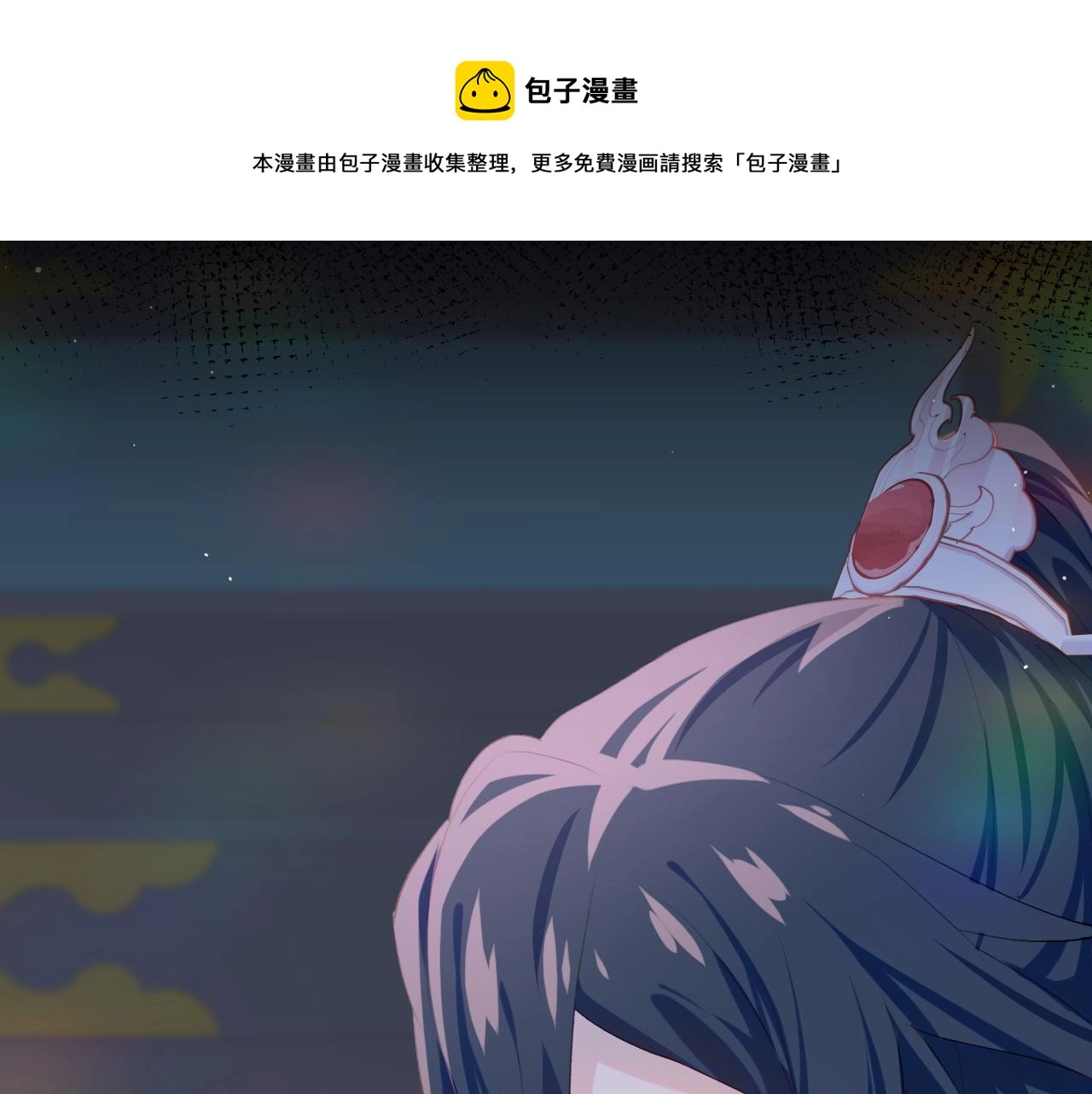 第71话 占有欲 第48页
