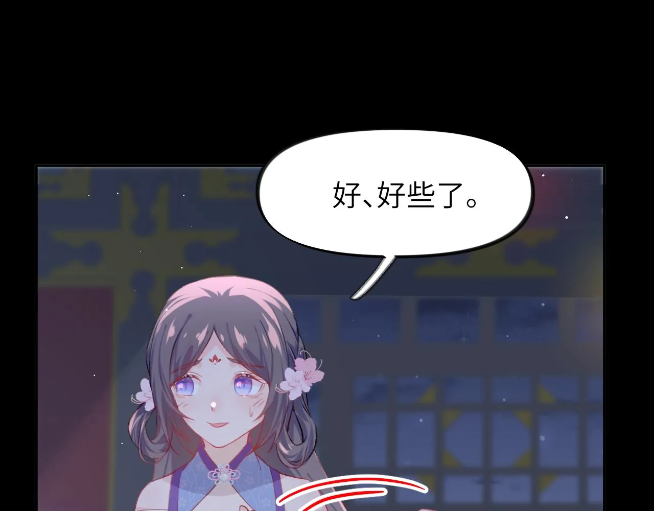 第71话 占有欲 第52页