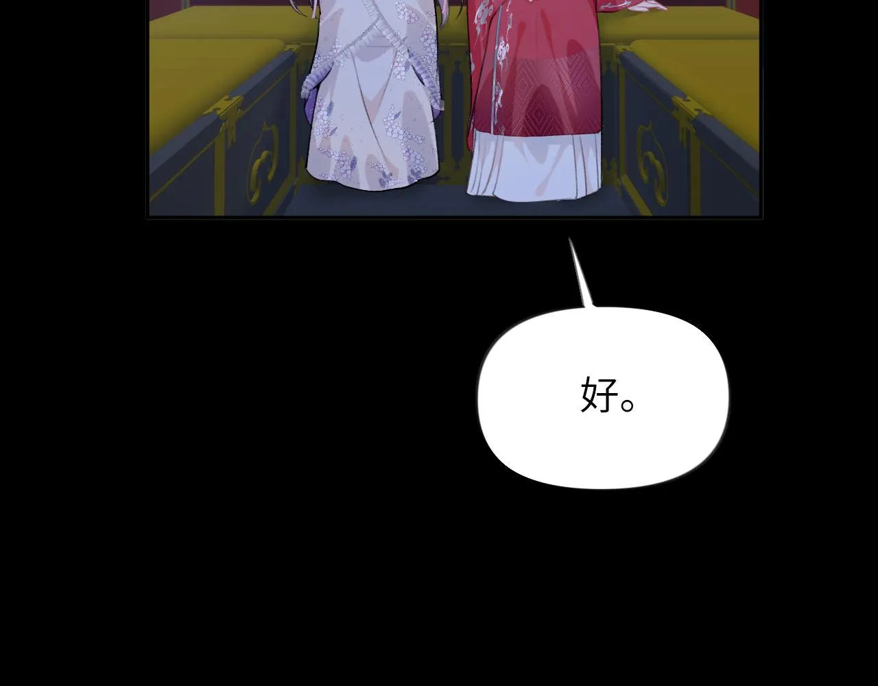 第71话 占有欲 第55页