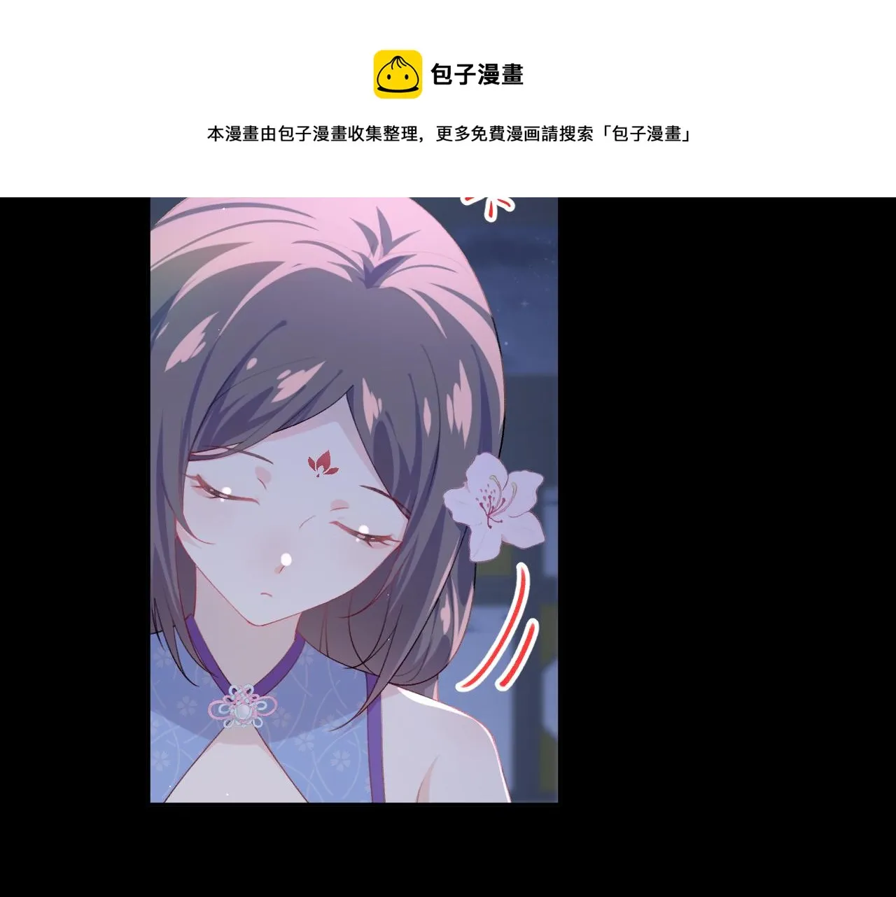 第71话 占有欲 第58页