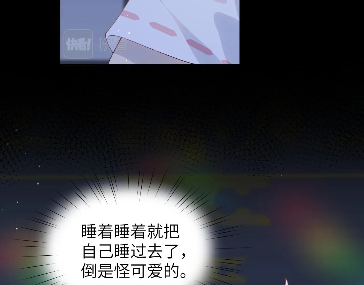 第71话 占有欲 第62页