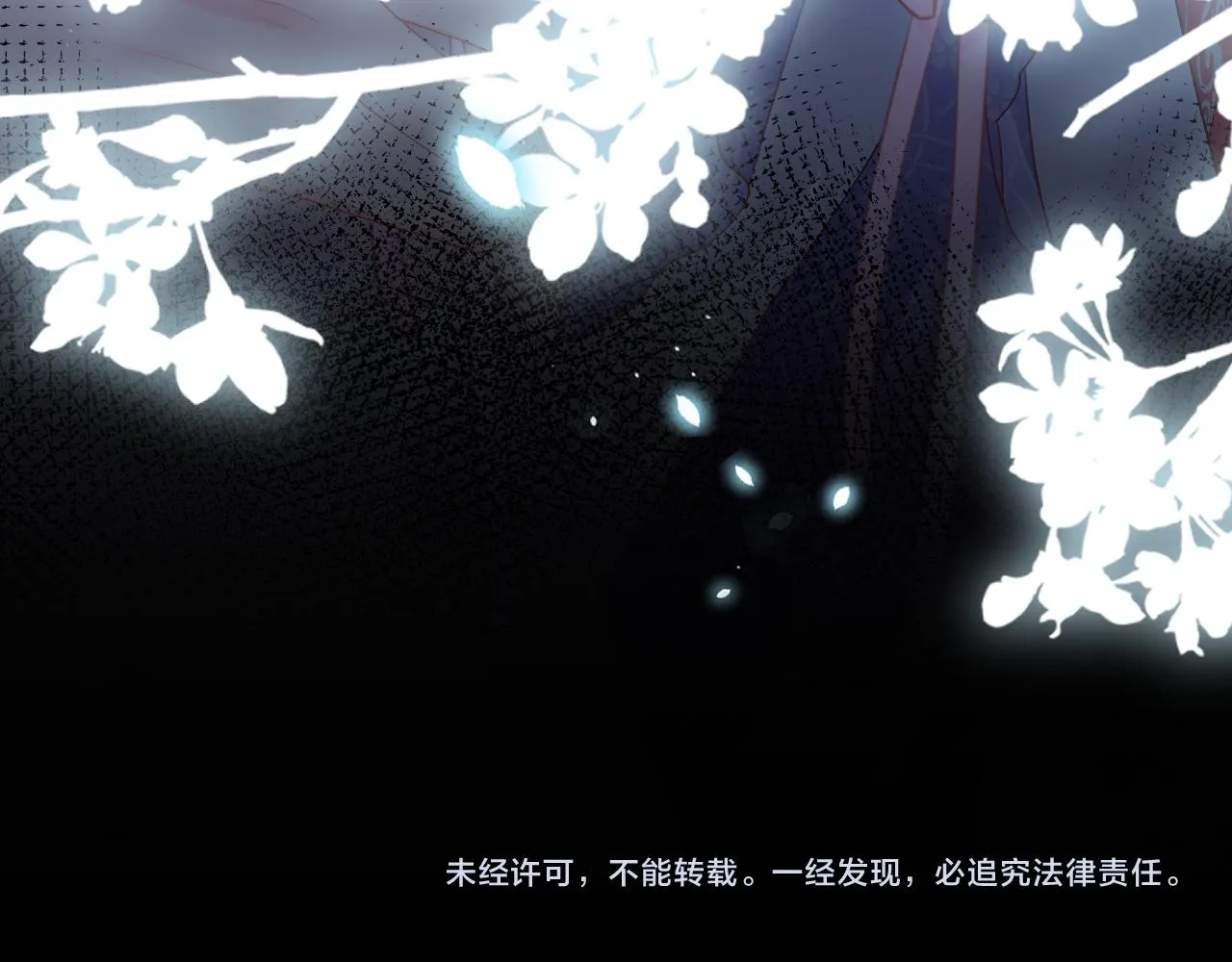 第71话 占有欲 第72页