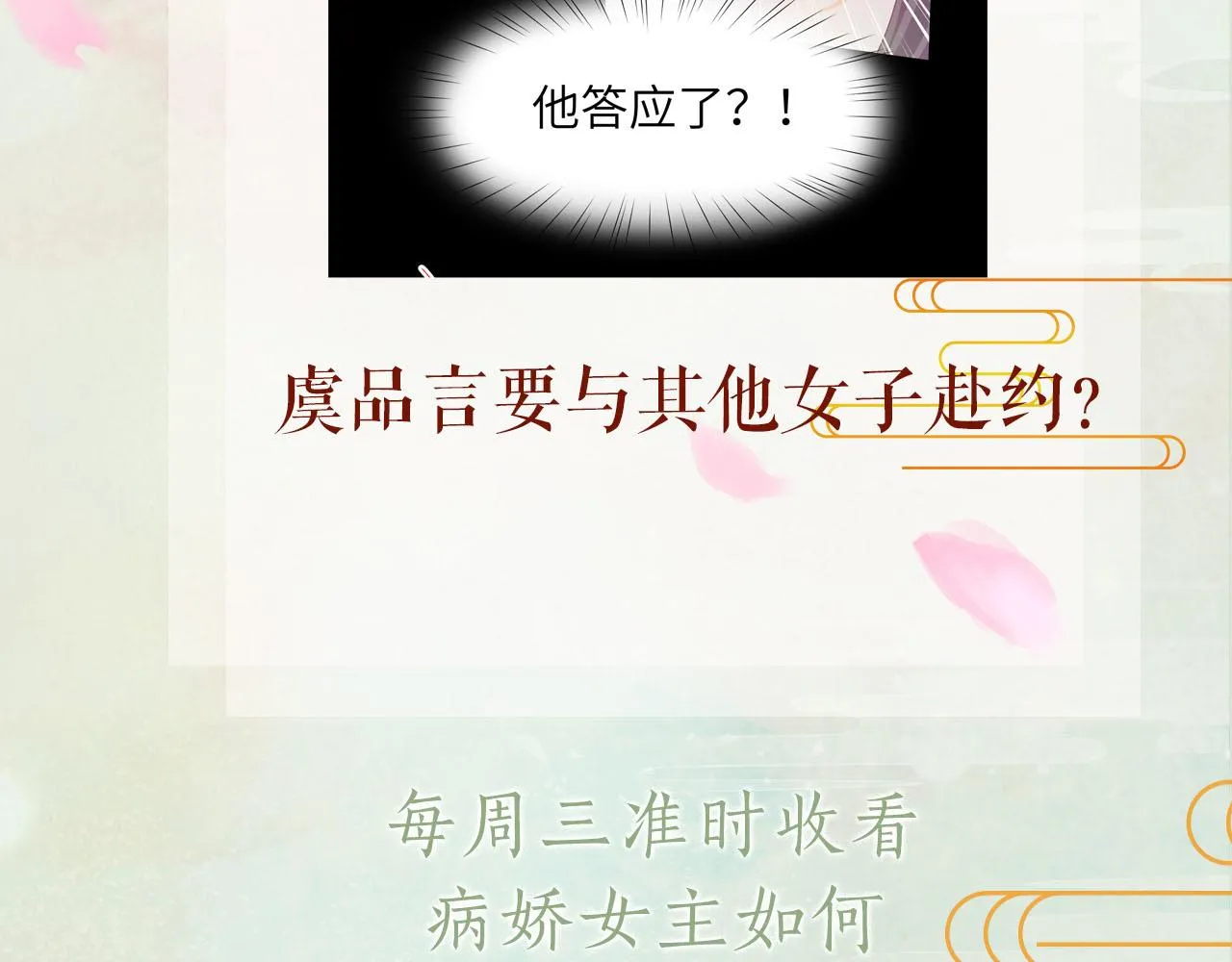 第71话 占有欲 第76页